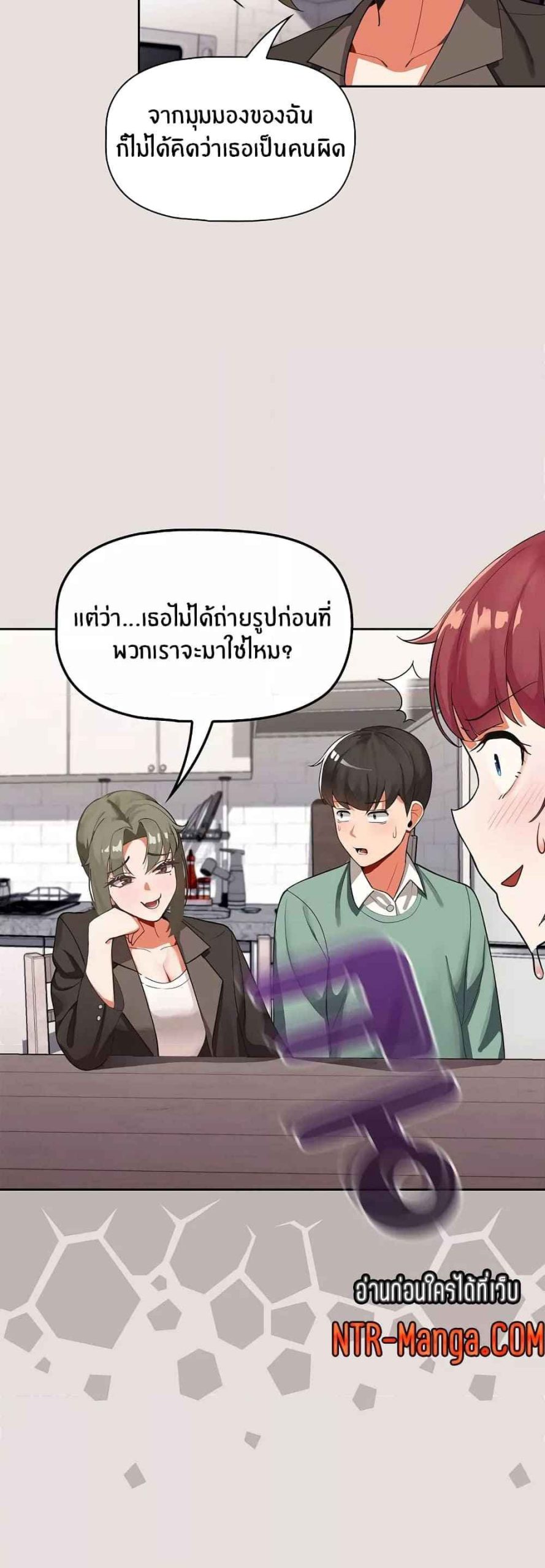 แจกวาปรับสมัครผู้ติดตาม-3-Recruiting-Followers-Ch.3-11