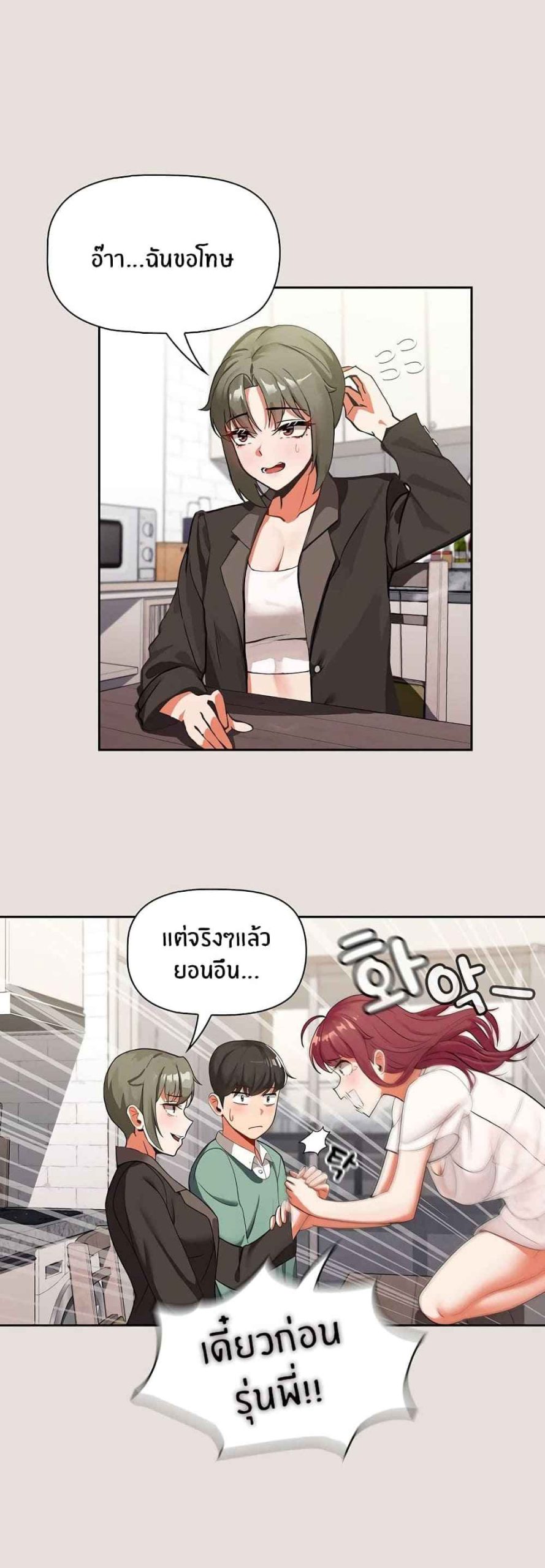 แจกวาปรับสมัครผู้ติดตาม-3-Recruiting-Followers-Ch.3-13