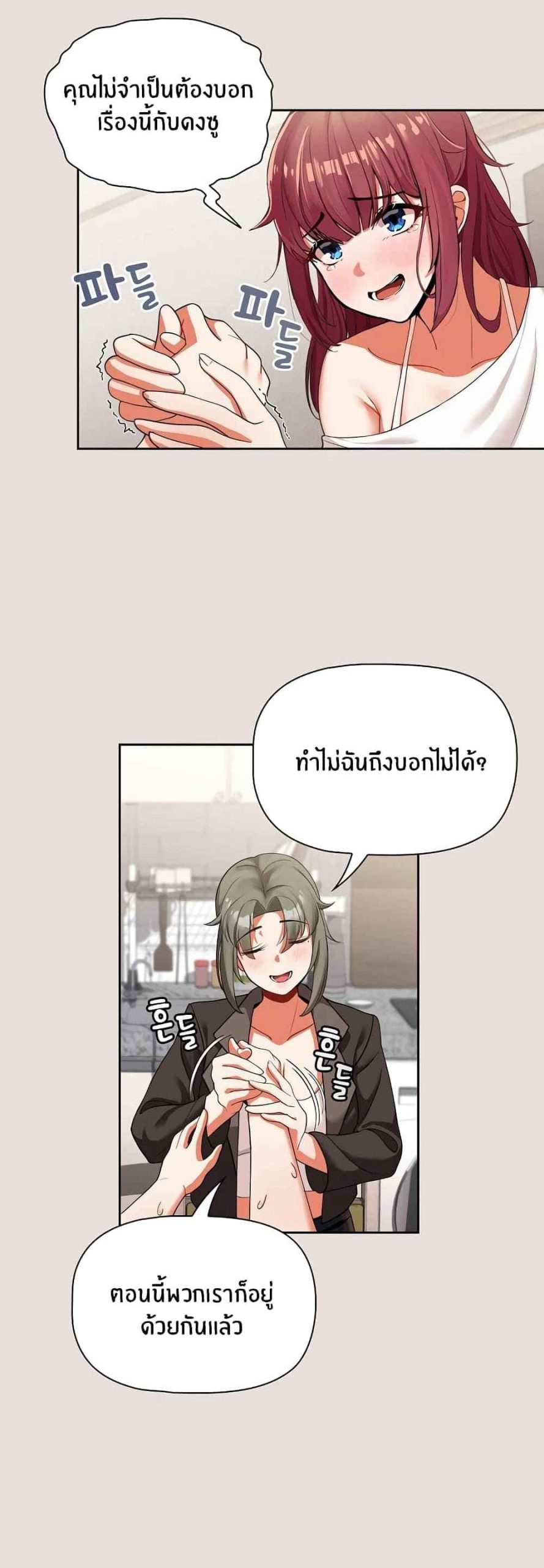 แจกวาปรับสมัครผู้ติดตาม-3-Recruiting-Followers-Ch.3-14