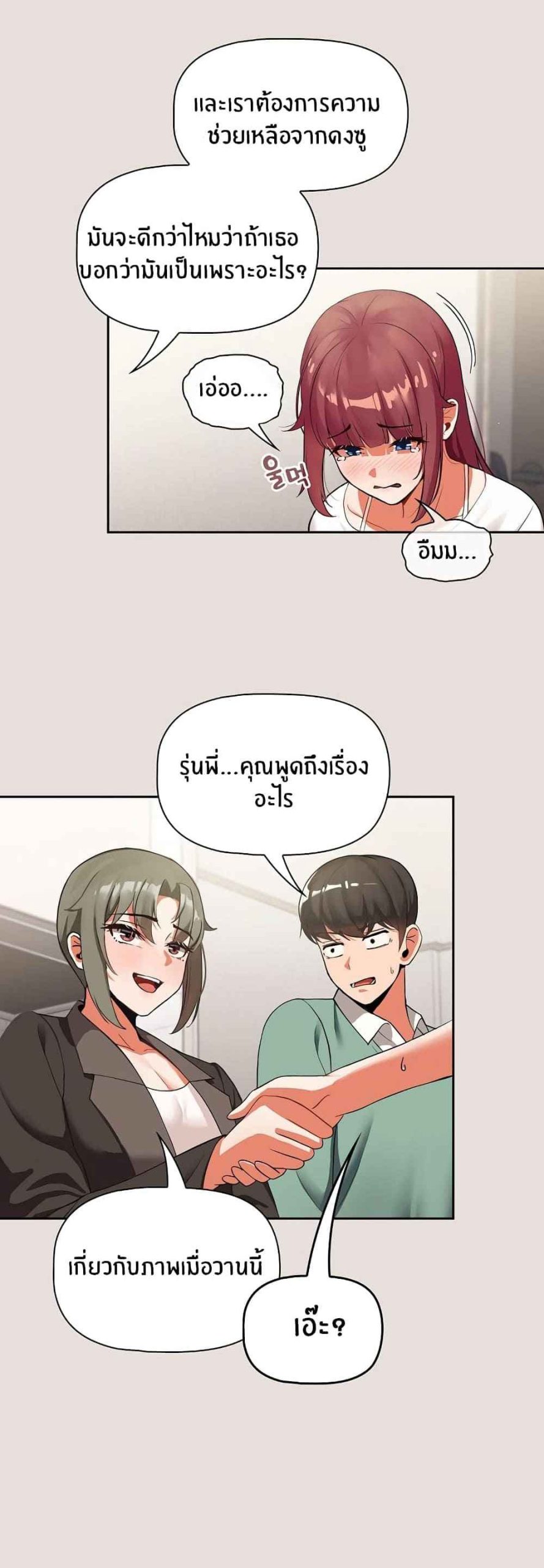 แจกวาปรับสมัครผู้ติดตาม-3-Recruiting-Followers-Ch.3-15