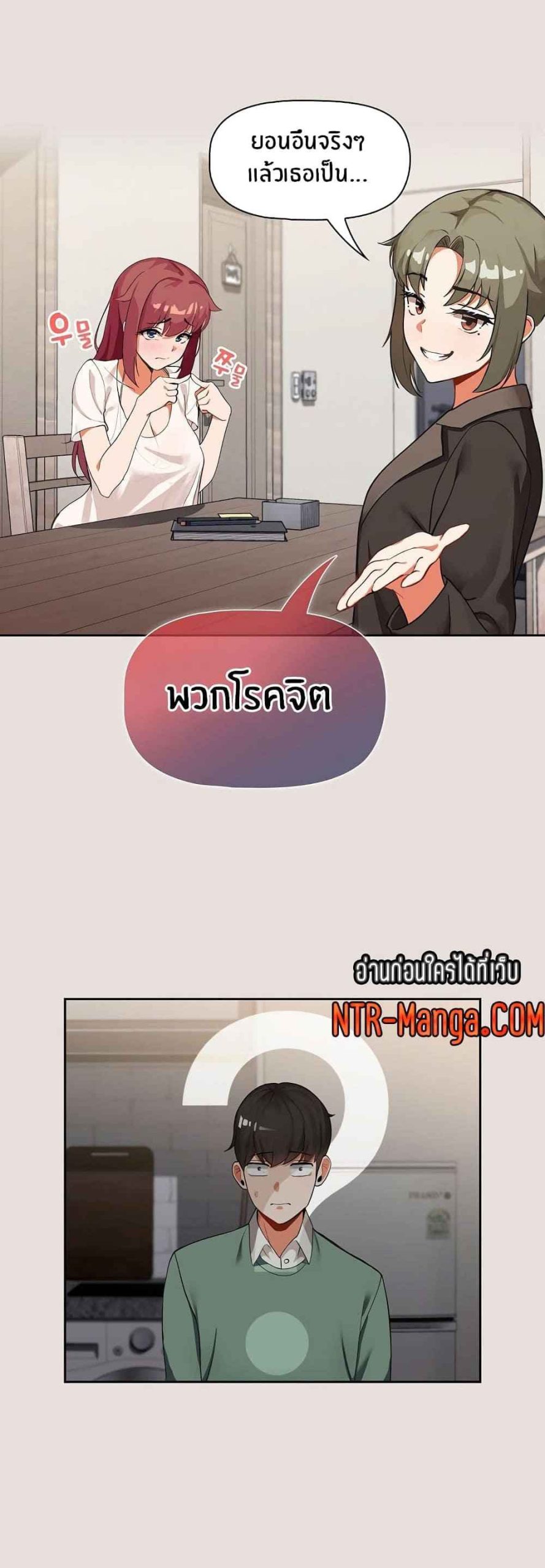 แจกวาปรับสมัครผู้ติดตาม-3-Recruiting-Followers-Ch.3-16