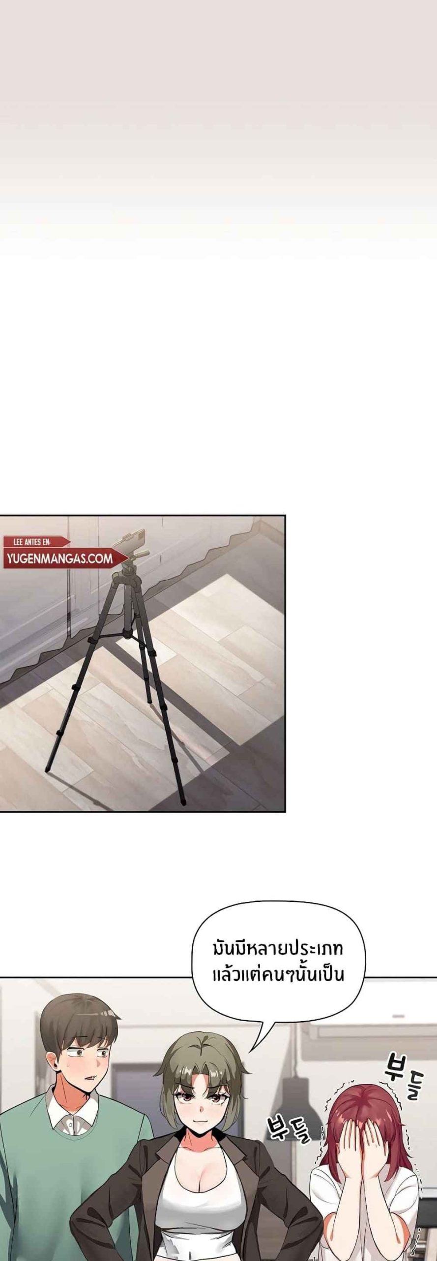 แจกวาปรับสมัครผู้ติดตาม-3-Recruiting-Followers-Ch.3-17