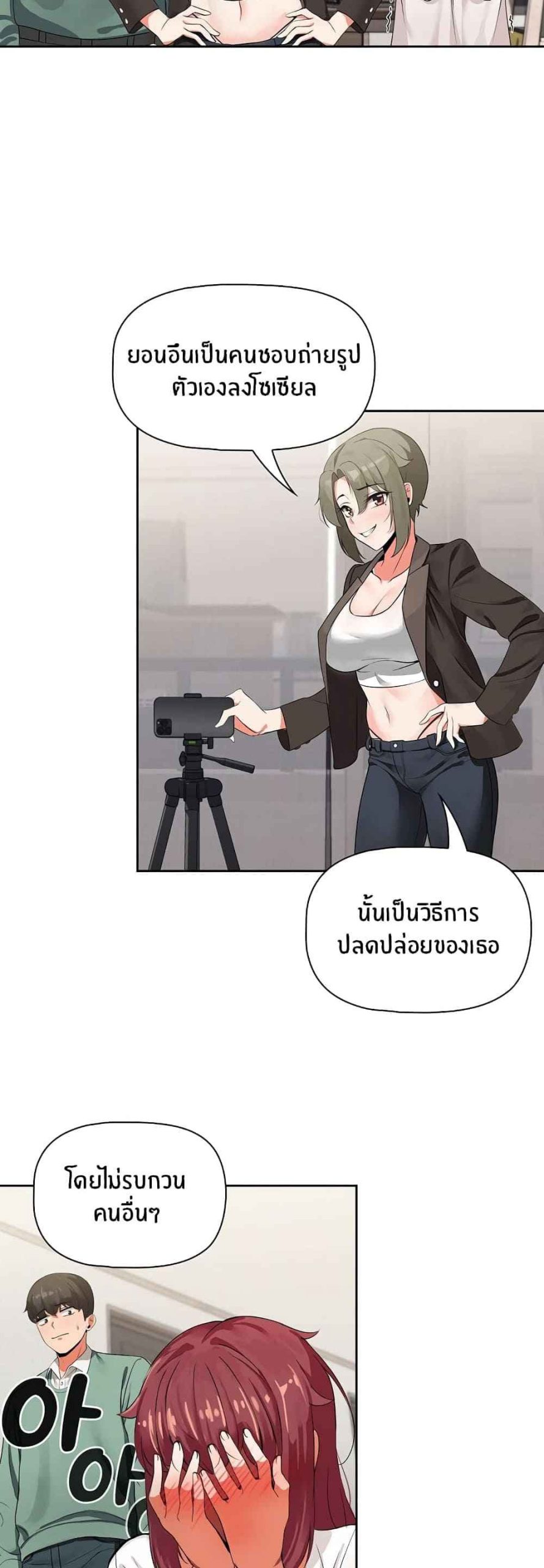 แจกวาปรับสมัครผู้ติดตาม-3-Recruiting-Followers-Ch.3-18