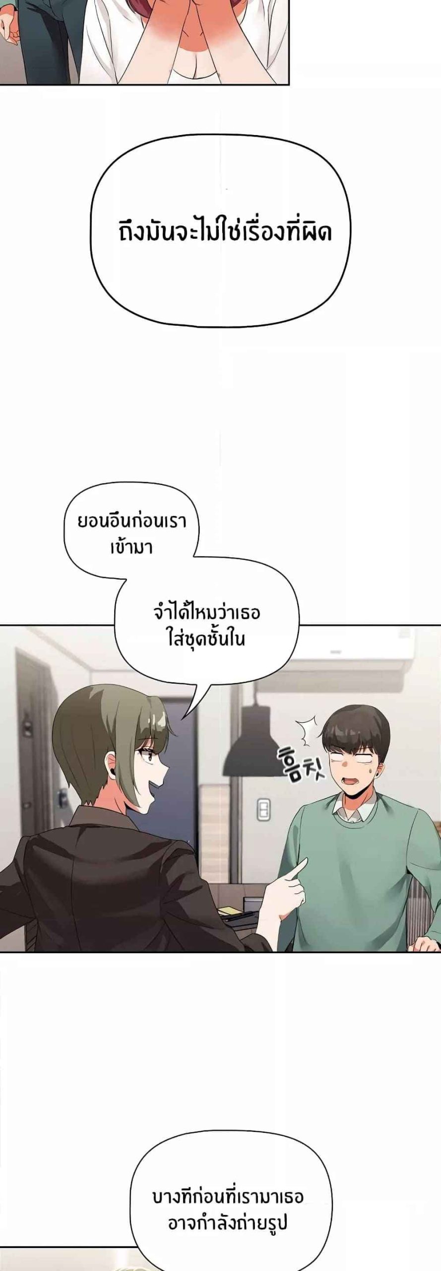 แจกวาปรับสมัครผู้ติดตาม-3-Recruiting-Followers-Ch.3-19