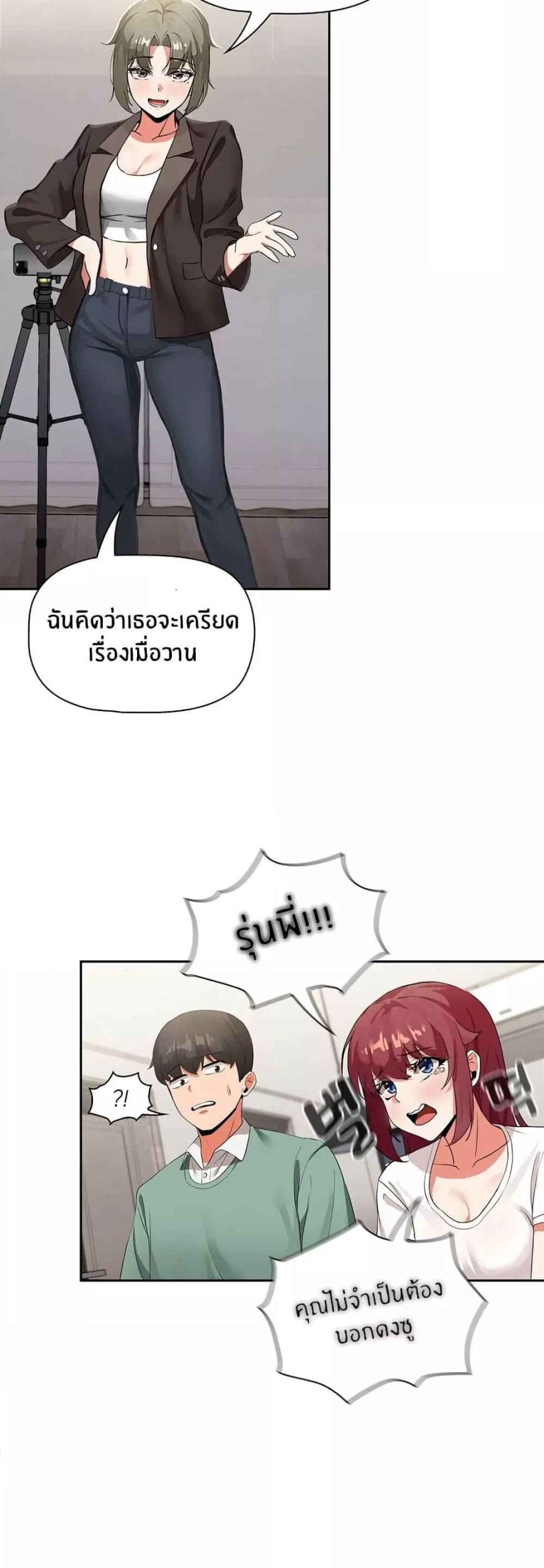แจกวาปรับสมัครผู้ติดตาม-3-Recruiting-Followers-Ch.3-20