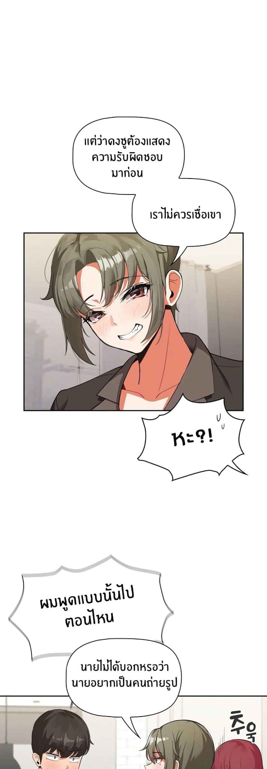 แจกวาปรับสมัครผู้ติดตาม-3-Recruiting-Followers-Ch.3-22