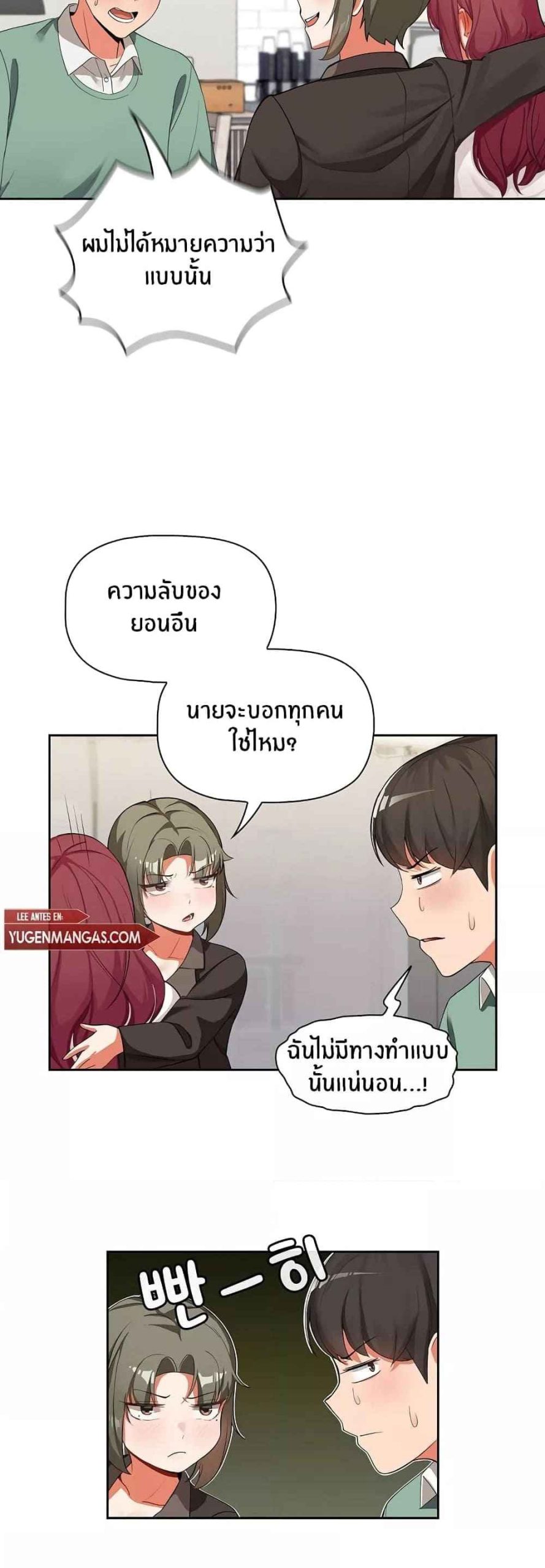 แจกวาปรับสมัครผู้ติดตาม-3-Recruiting-Followers-Ch.3-23