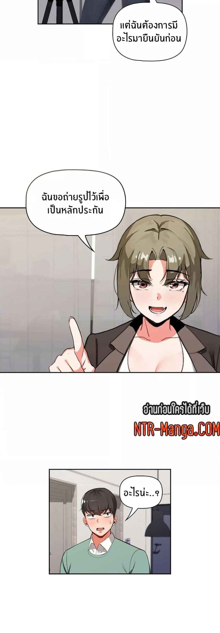 แจกวาปรับสมัครผู้ติดตาม-3-Recruiting-Followers-Ch.3-25