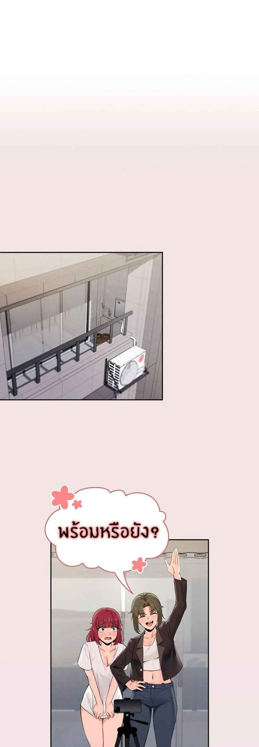 แจกวาปรับสมัครผู้ติดตาม-3-Recruiting-Followers-Ch.3-26