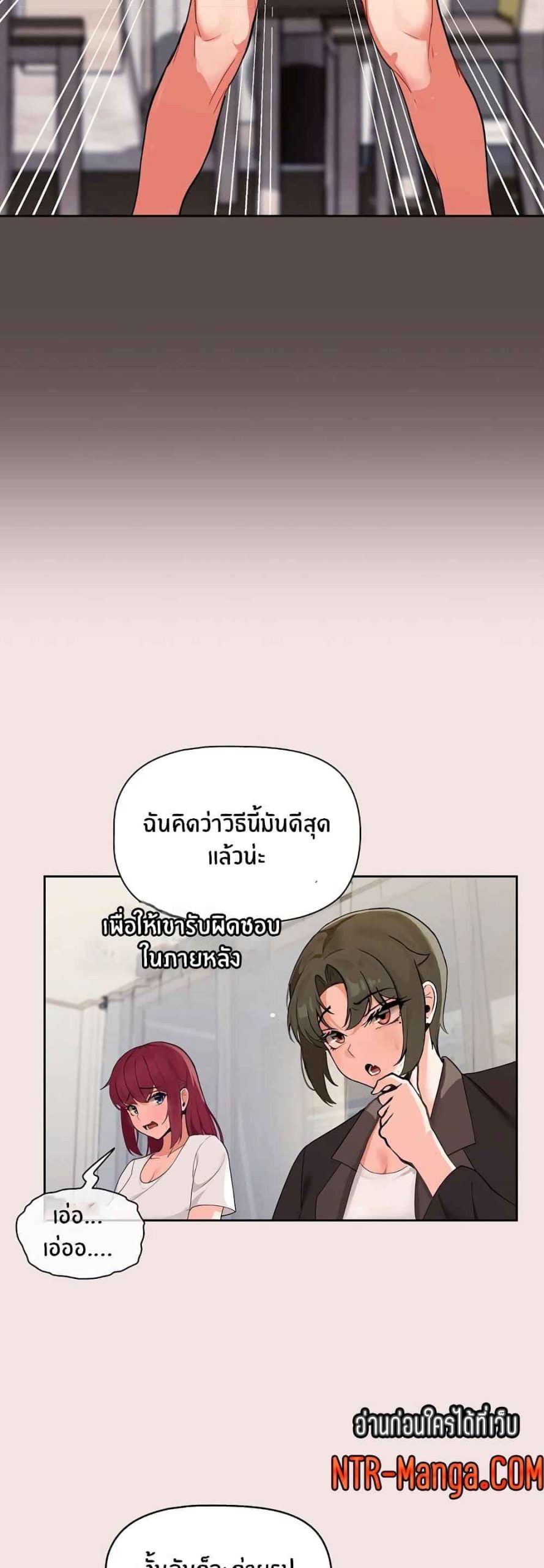 แจกวาปรับสมัครผู้ติดตาม-3-Recruiting-Followers-Ch.3-28