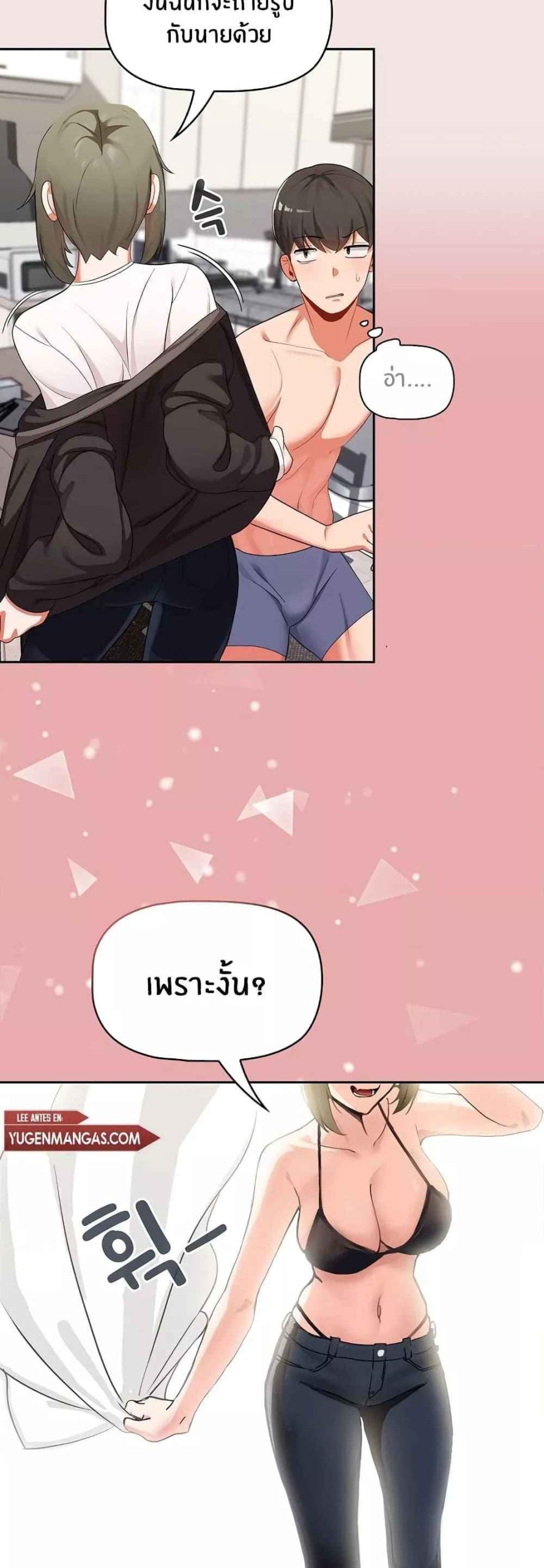 แจกวาปรับสมัครผู้ติดตาม-3-Recruiting-Followers-Ch.3-29