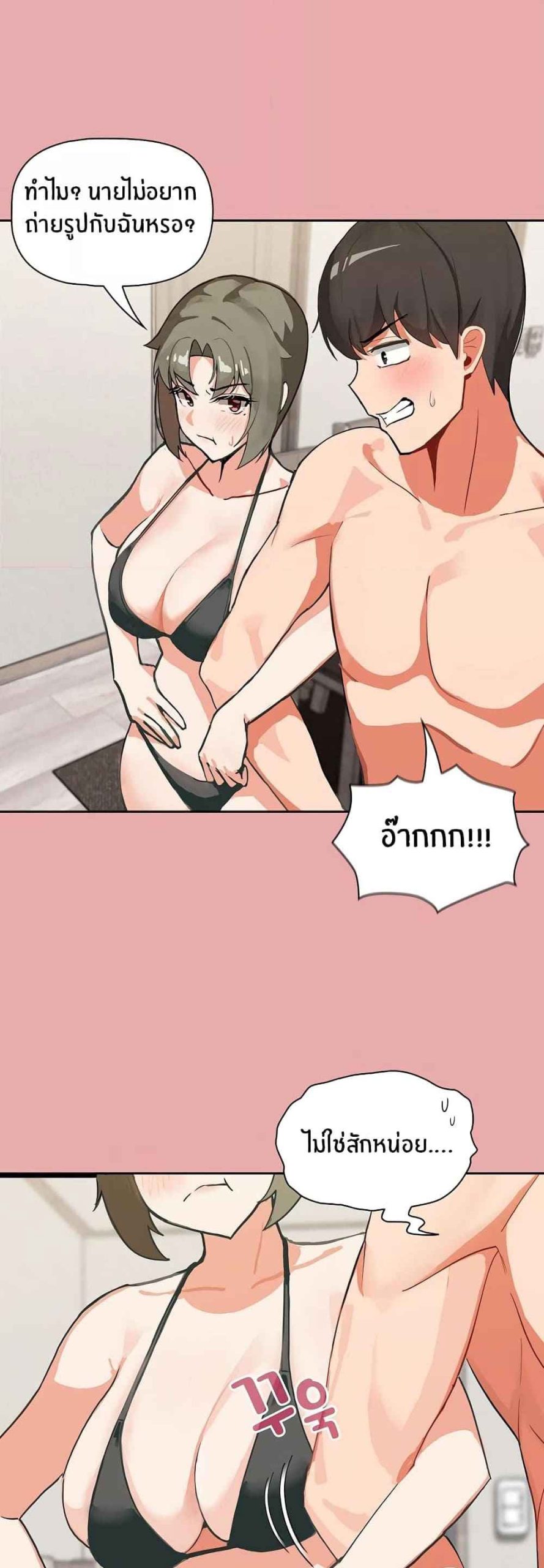 แจกวาปรับสมัครผู้ติดตาม-3-Recruiting-Followers-Ch.3-31