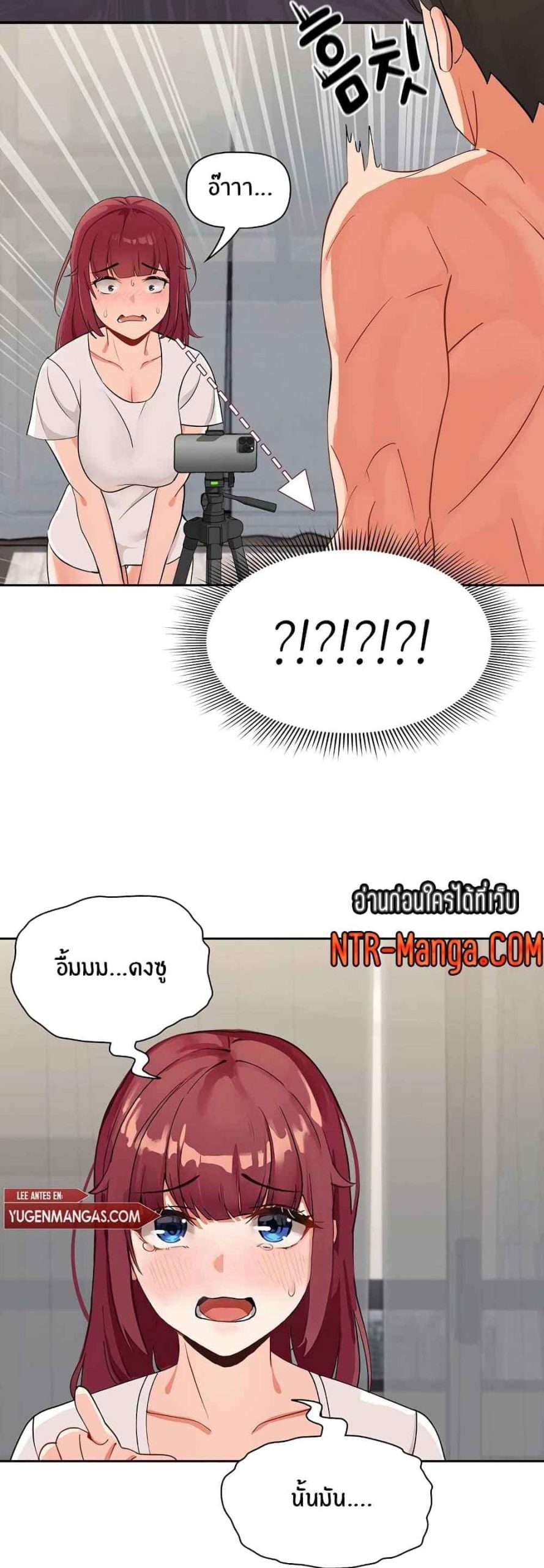 แจกวาปรับสมัครผู้ติดตาม-3-Recruiting-Followers-Ch.3-35
