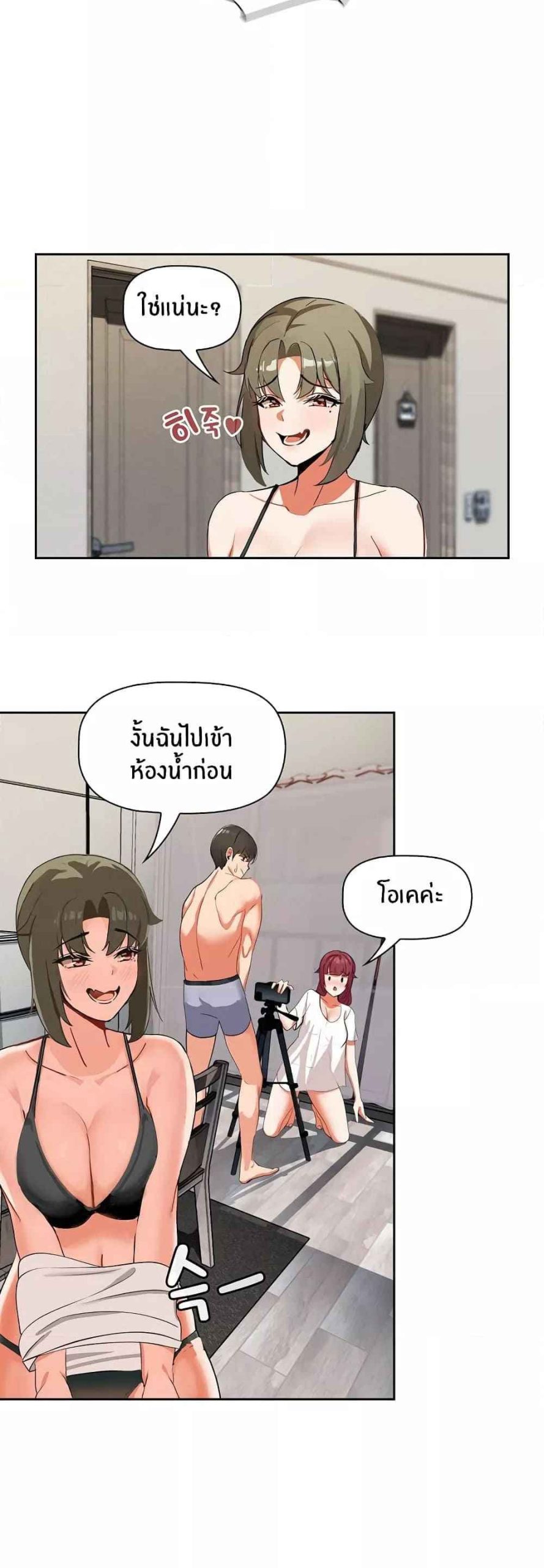 แจกวาปรับสมัครผู้ติดตาม-3-Recruiting-Followers-Ch.3-37
