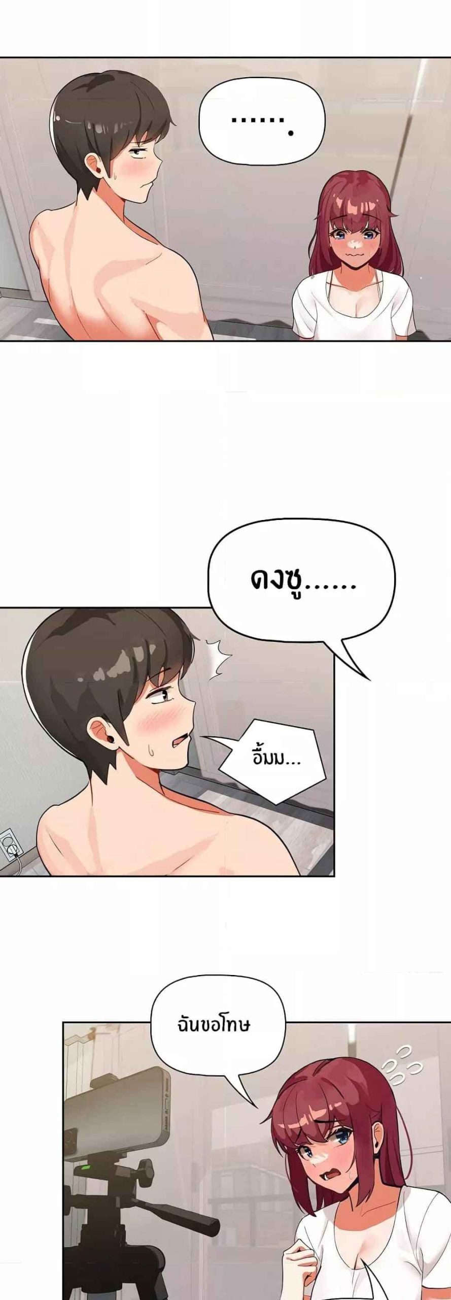 แจกวาปรับสมัครผู้ติดตาม-3-Recruiting-Followers-Ch.3-38