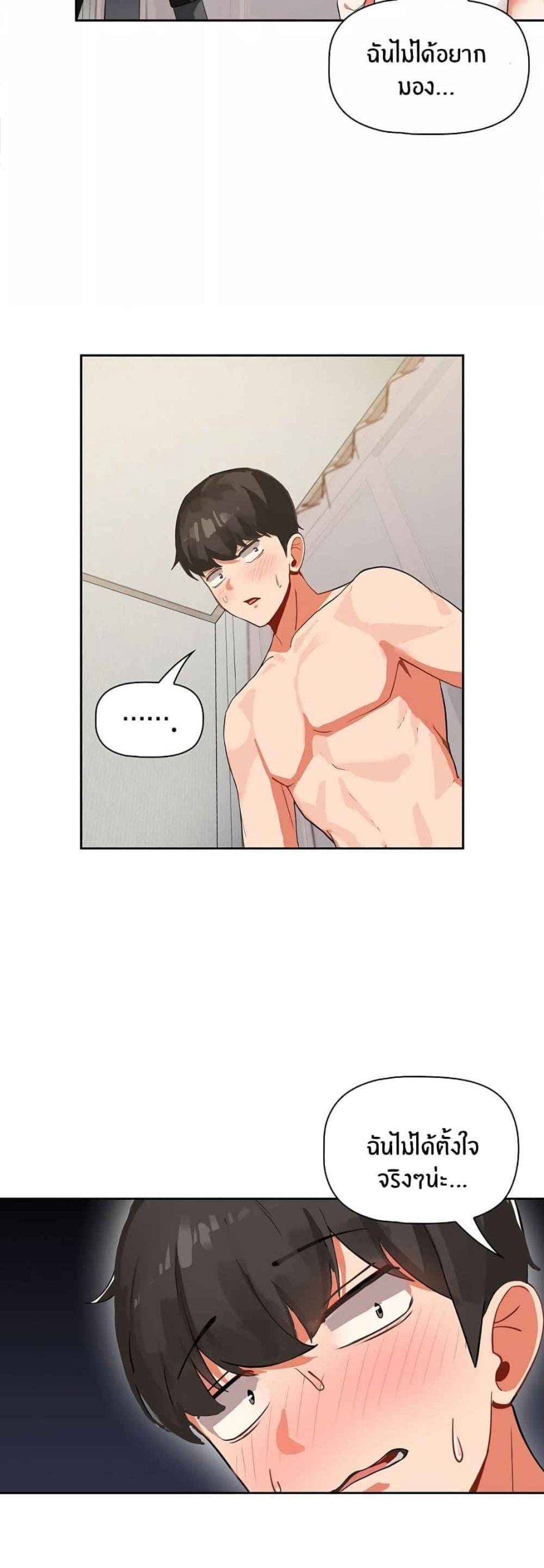 แจกวาปรับสมัครผู้ติดตาม-3-Recruiting-Followers-Ch.3-39