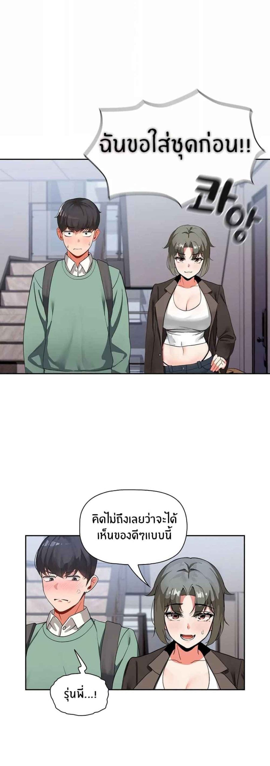 แจกวาปรับสมัครผู้ติดตาม-3-Recruiting-Followers-Ch.3-4