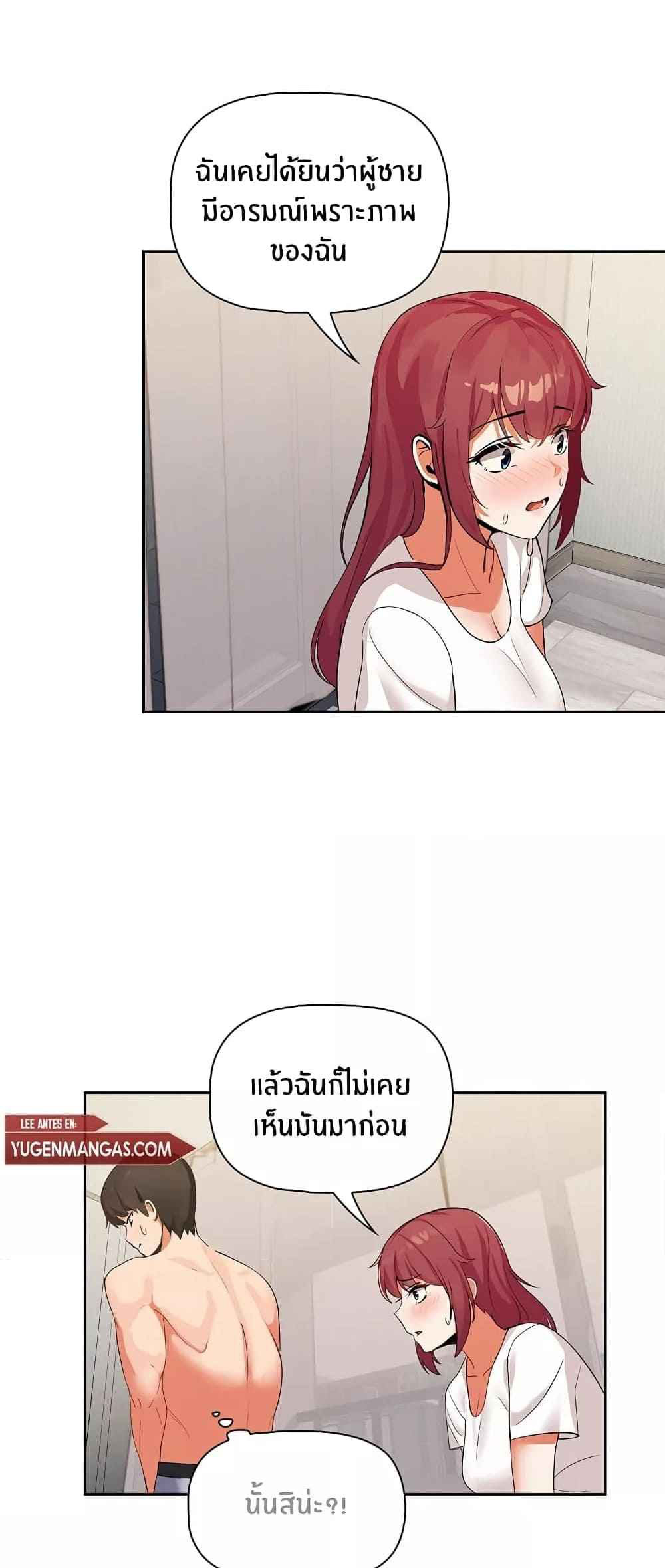 แจกวาปรับสมัครผู้ติดตาม-3-Recruiting-Followers-Ch.3-41
