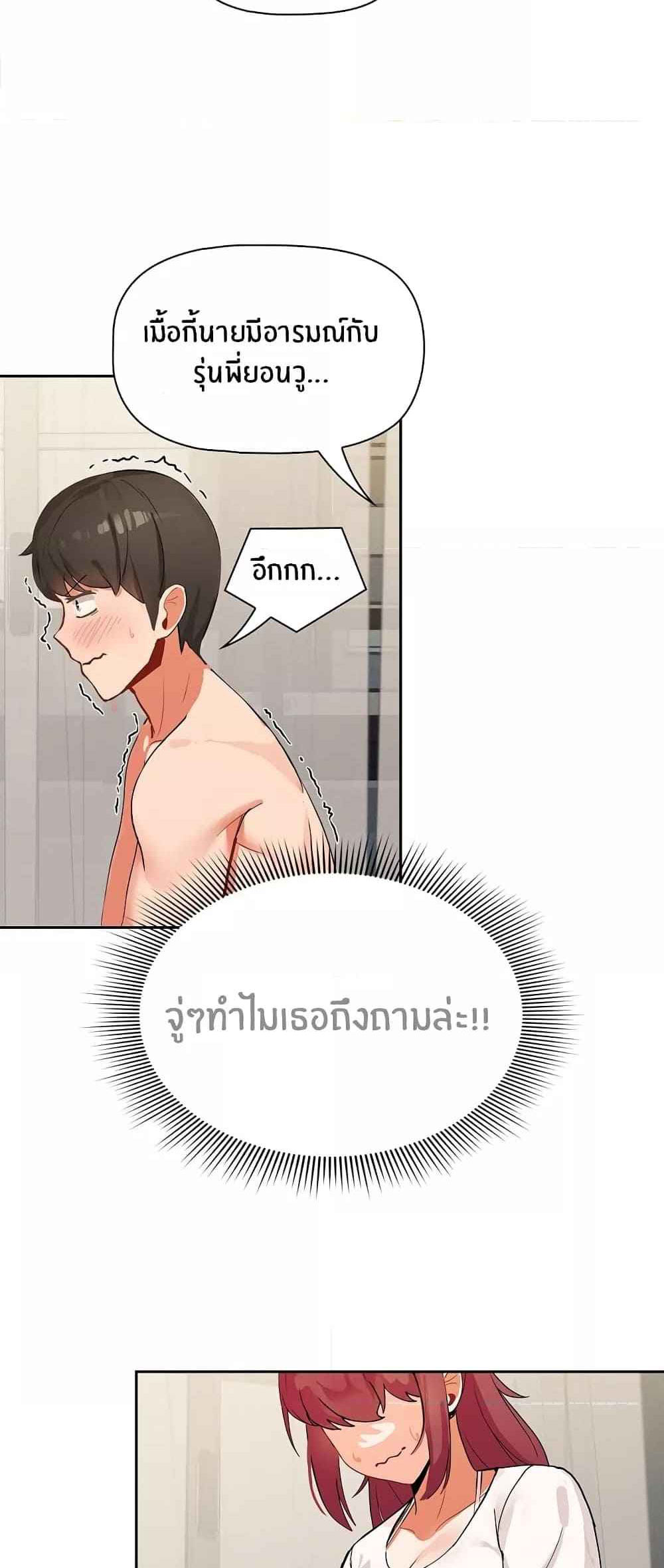 แจกวาปรับสมัครผู้ติดตาม-3-Recruiting-Followers-Ch.3-42