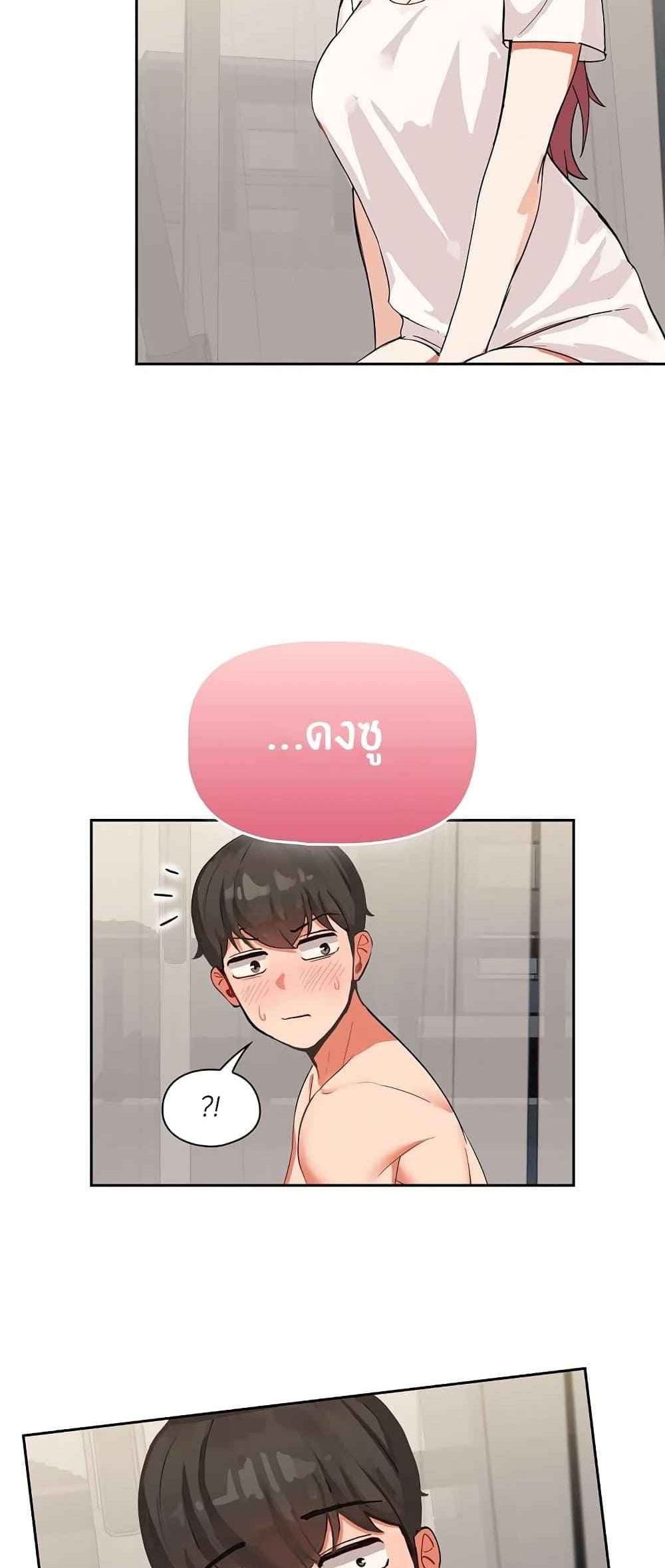 แจกวาปรับสมัครผู้ติดตาม-3-Recruiting-Followers-Ch.3-43