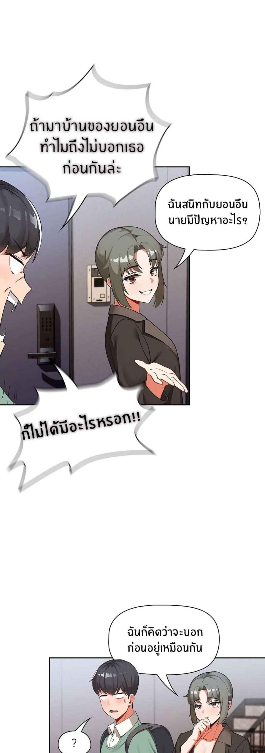 แจกวาปรับสมัครผู้ติดตาม-3-Recruiting-Followers-Ch.3-5