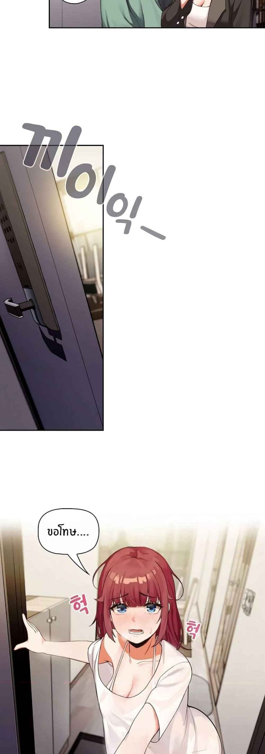 แจกวาปรับสมัครผู้ติดตาม-3-Recruiting-Followers-Ch.3-6