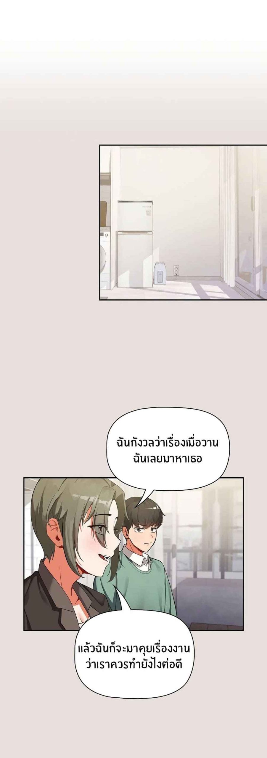 แจกวาปรับสมัครผู้ติดตาม-3-Recruiting-Followers-Ch.3-8