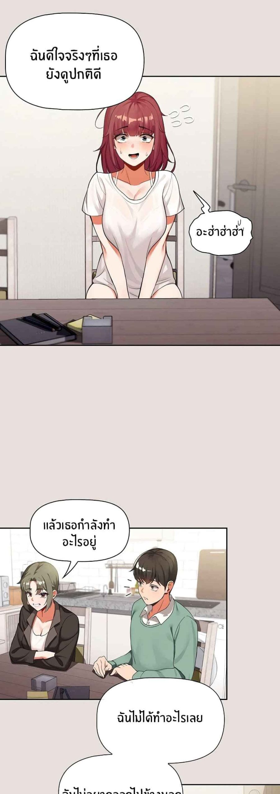 แจกวาปรับสมัครผู้ติดตาม-3-Recruiting-Followers-Ch.3-9
