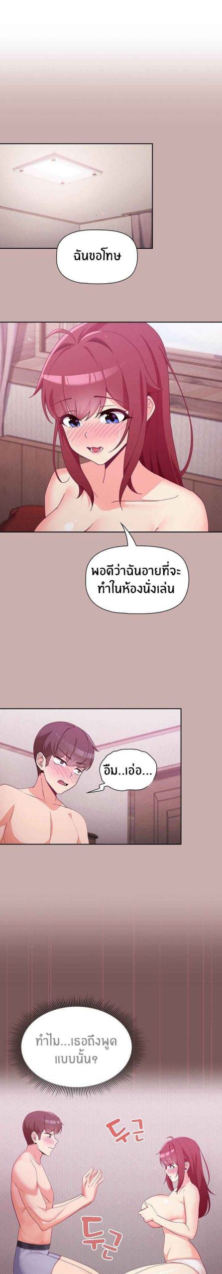 แจกวาปรับสมัครผู้ติดตาม-4-Recruiting-Followers-Ch.4-11