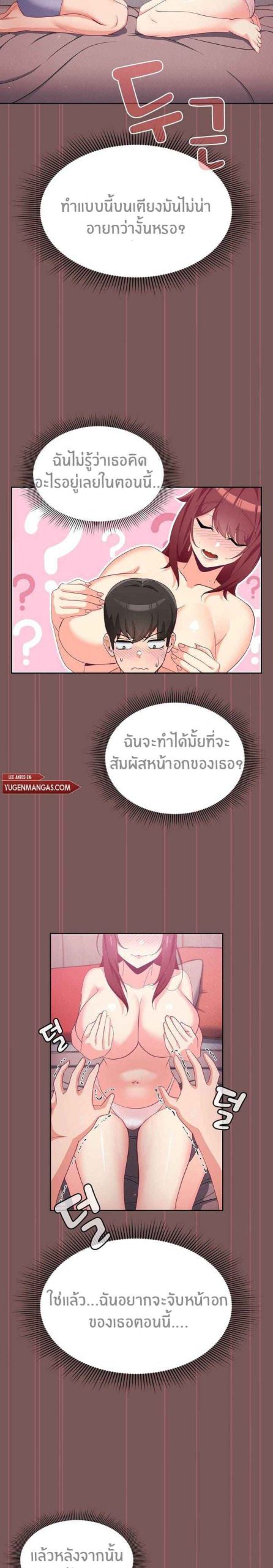 แจกวาปรับสมัครผู้ติดตาม-4-Recruiting-Followers-Ch.4-12