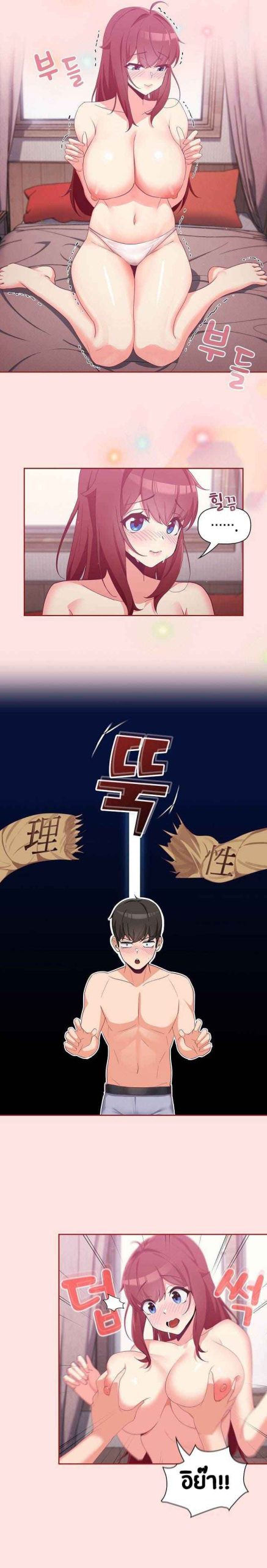 แจกวาปรับสมัครผู้ติดตาม-4-Recruiting-Followers-Ch.4-14