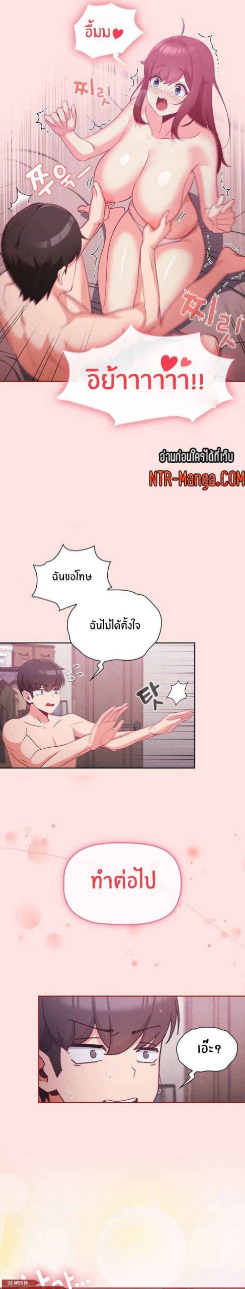 แจกวาปรับสมัครผู้ติดตาม-4-Recruiting-Followers-Ch.4-17