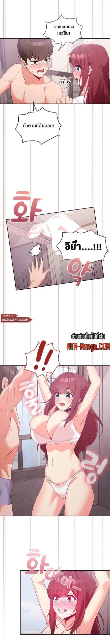แจกวาปรับสมัครผู้ติดตาม-4-Recruiting-Followers-Ch.4-3