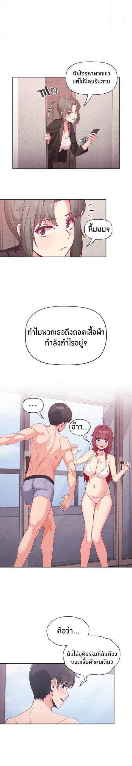 แจกวาปรับสมัครผู้ติดตาม-4-Recruiting-Followers-Ch.4-4