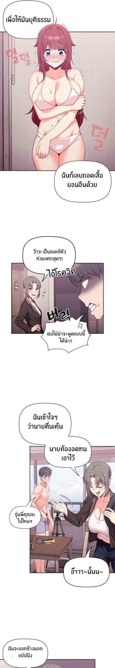 แจกวาปรับสมัครผู้ติดตาม-4-Recruiting-Followers-Ch.4-5
