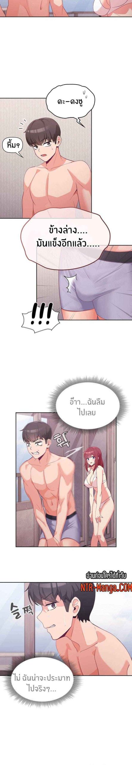 แจกวาปรับสมัครผู้ติดตาม-4-Recruiting-Followers-Ch.4-7