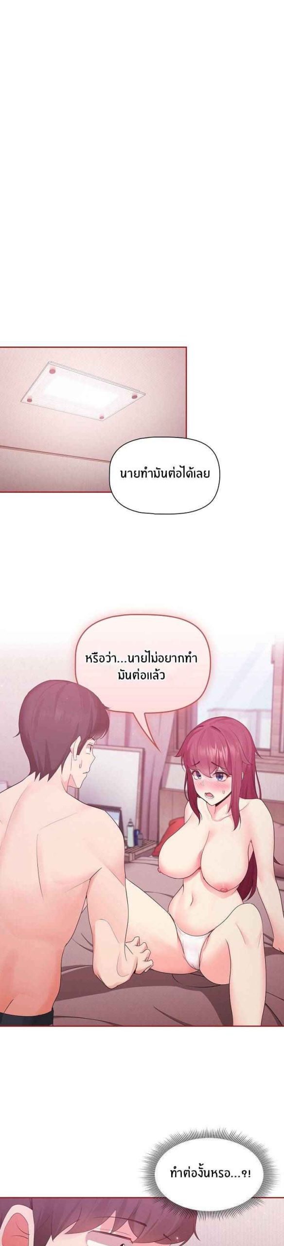 แจกวาปรับสมัครผู้ติดตาม-5-Recruiting-Followers-Ch.5-1