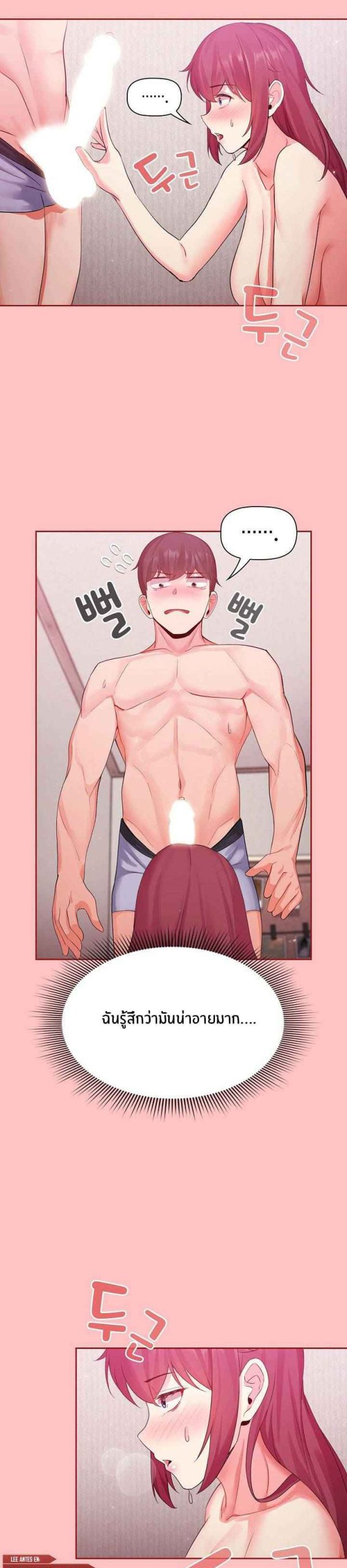 แจกวาปรับสมัครผู้ติดตาม-5-Recruiting-Followers-Ch.5-10