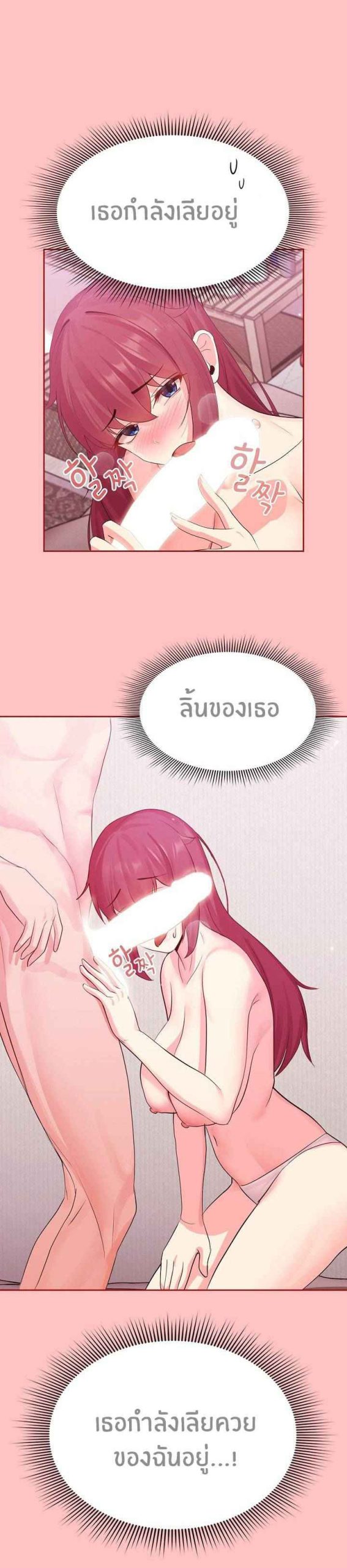 แจกวาปรับสมัครผู้ติดตาม-5-Recruiting-Followers-Ch.5-12