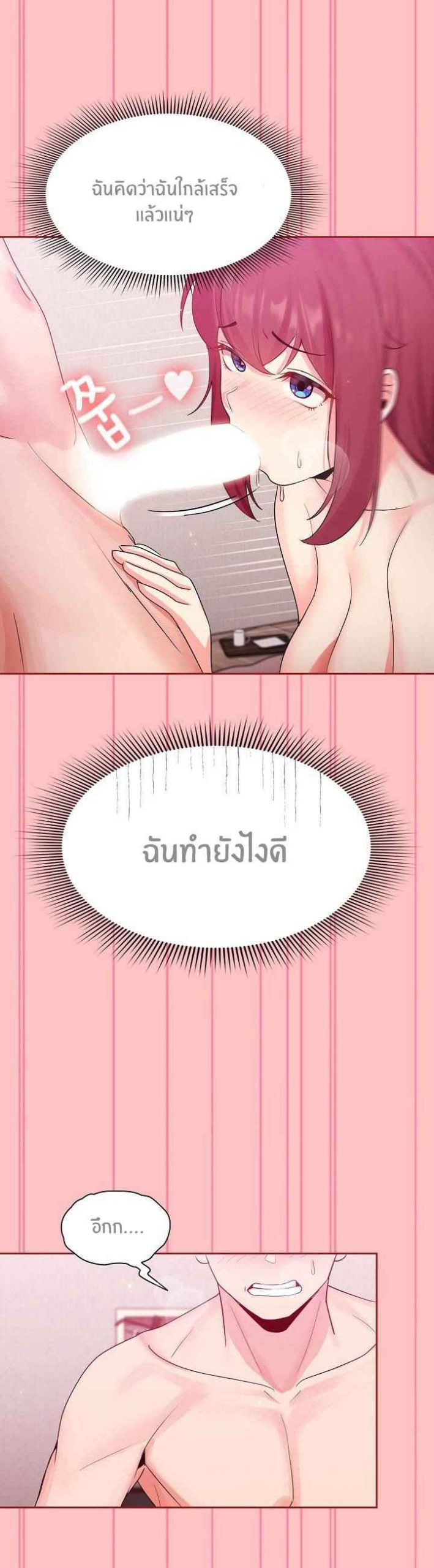 แจกวาปรับสมัครผู้ติดตาม-5-Recruiting-Followers-Ch.5-16