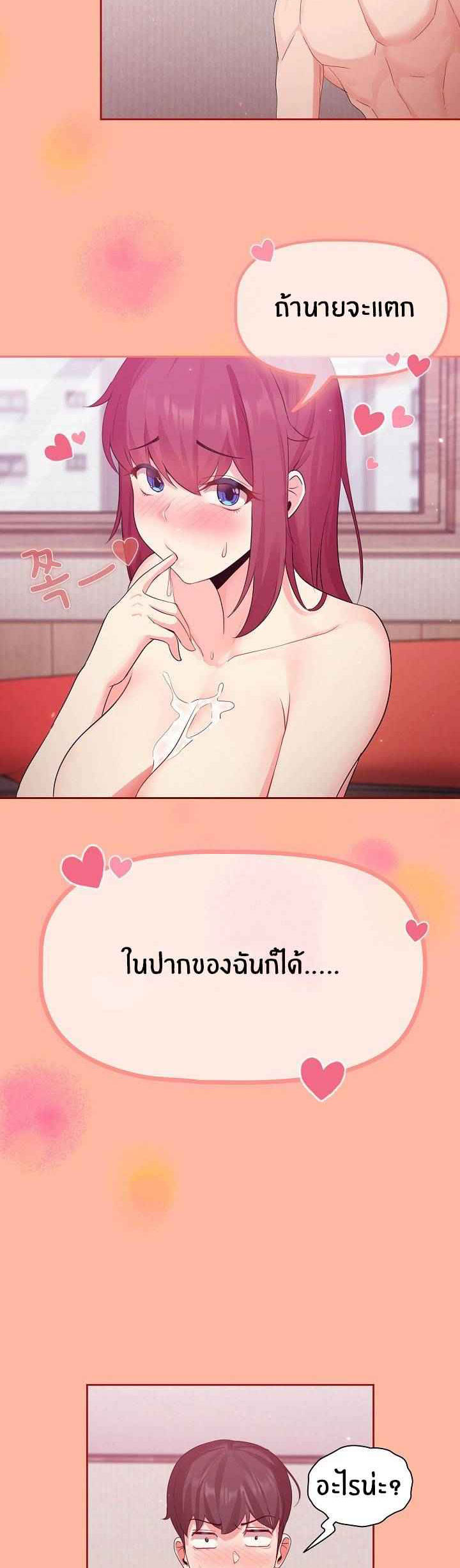 แจกวาปรับสมัครผู้ติดตาม-5-Recruiting-Followers-Ch.5-21