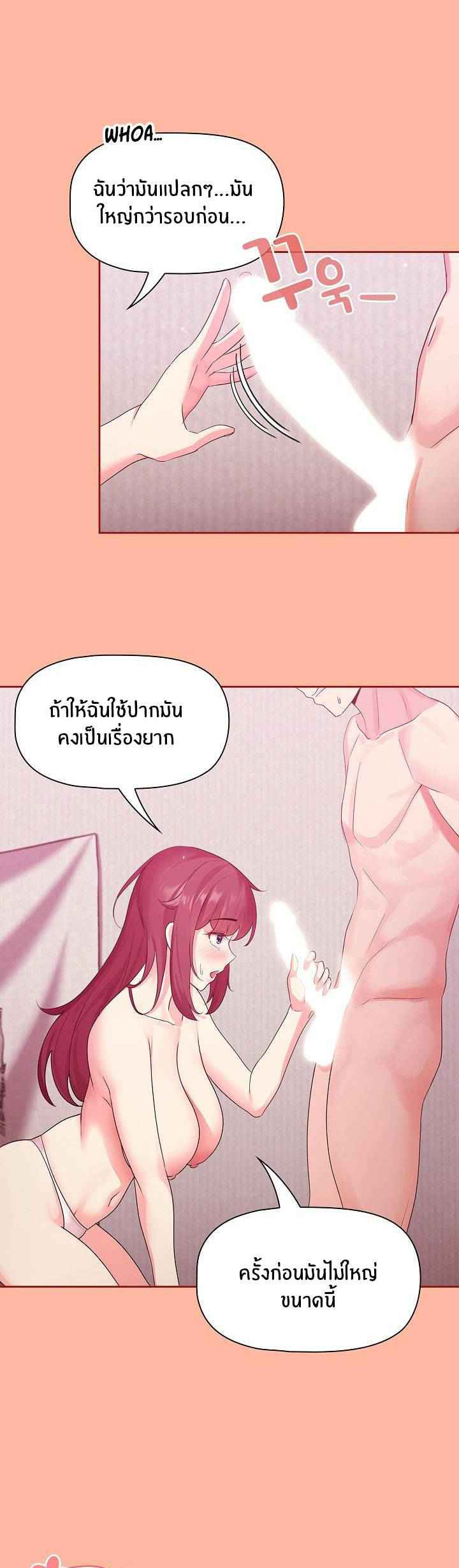 แจกวาปรับสมัครผู้ติดตาม-5-Recruiting-Followers-Ch.5-23