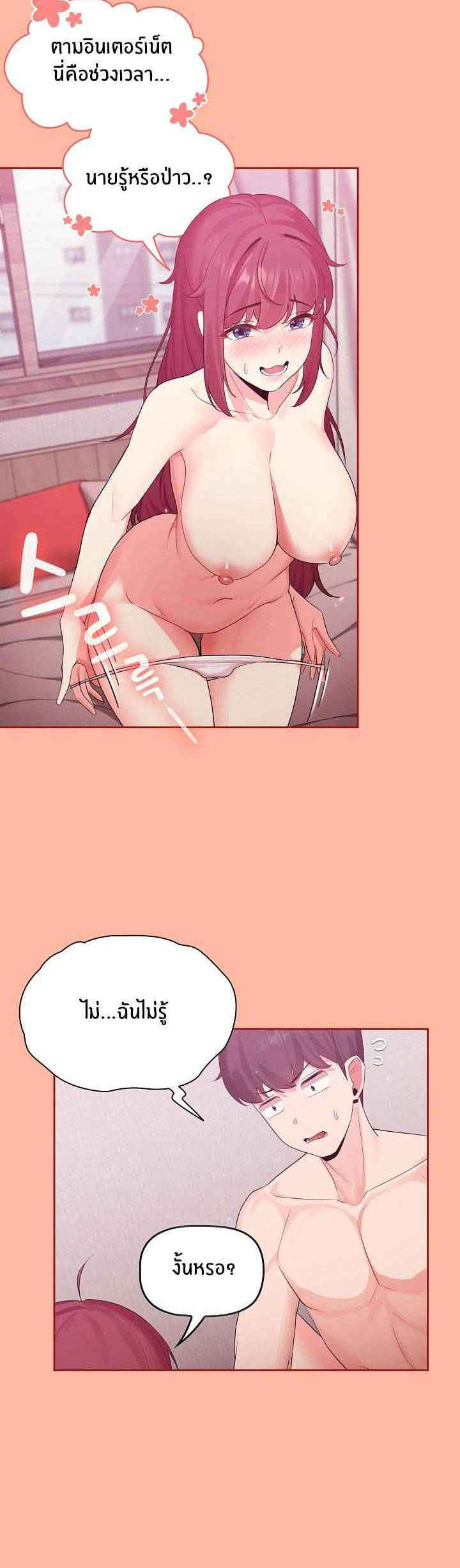 แจกวาปรับสมัครผู้ติดตาม-5-Recruiting-Followers-Ch.5-24