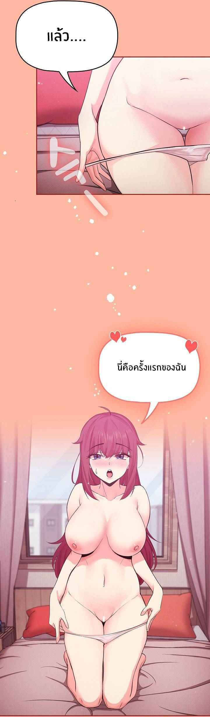 แจกวาปรับสมัครผู้ติดตาม-5-Recruiting-Followers-Ch.5-25