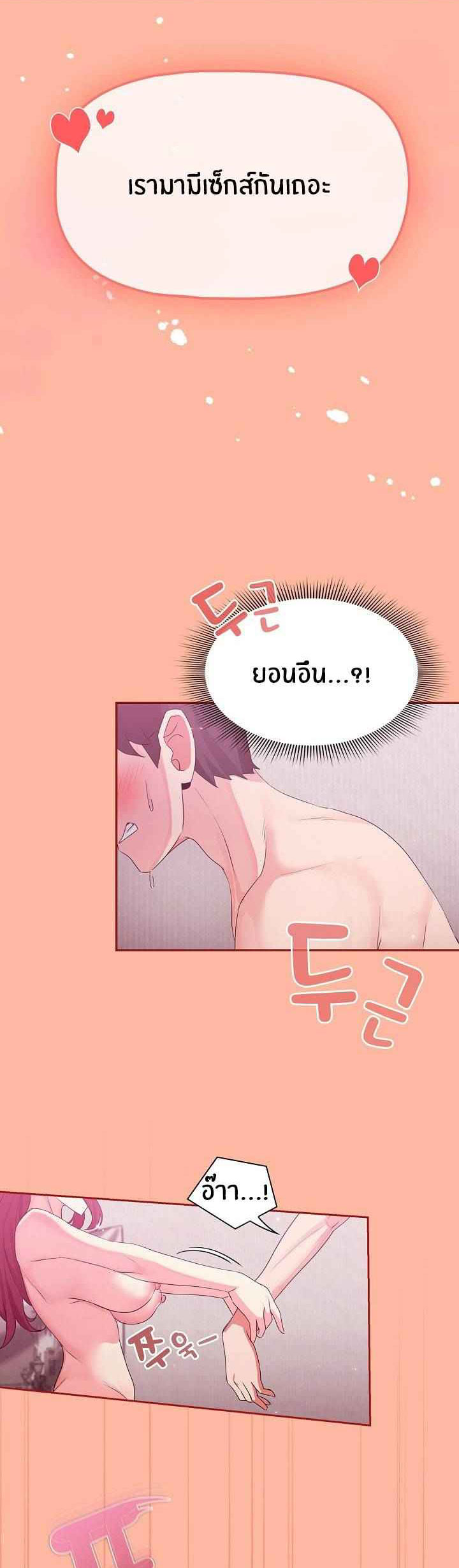 แจกวาปรับสมัครผู้ติดตาม-5-Recruiting-Followers-Ch.5-26