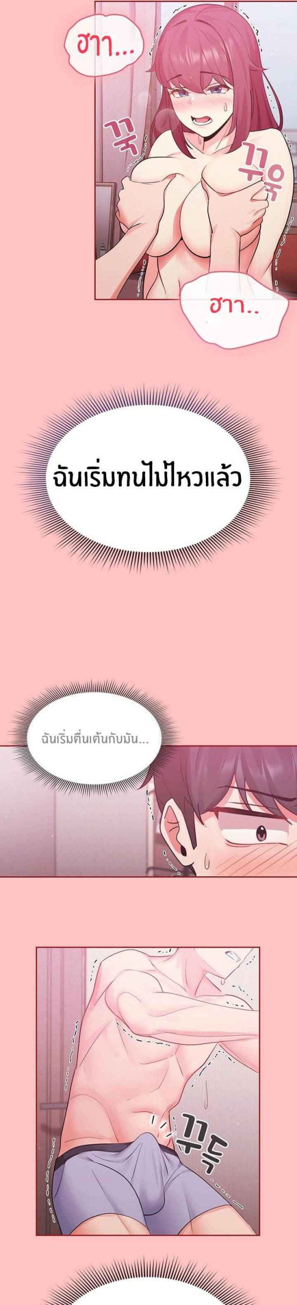 แจกวาปรับสมัครผู้ติดตาม-5-Recruiting-Followers-Ch.5-5