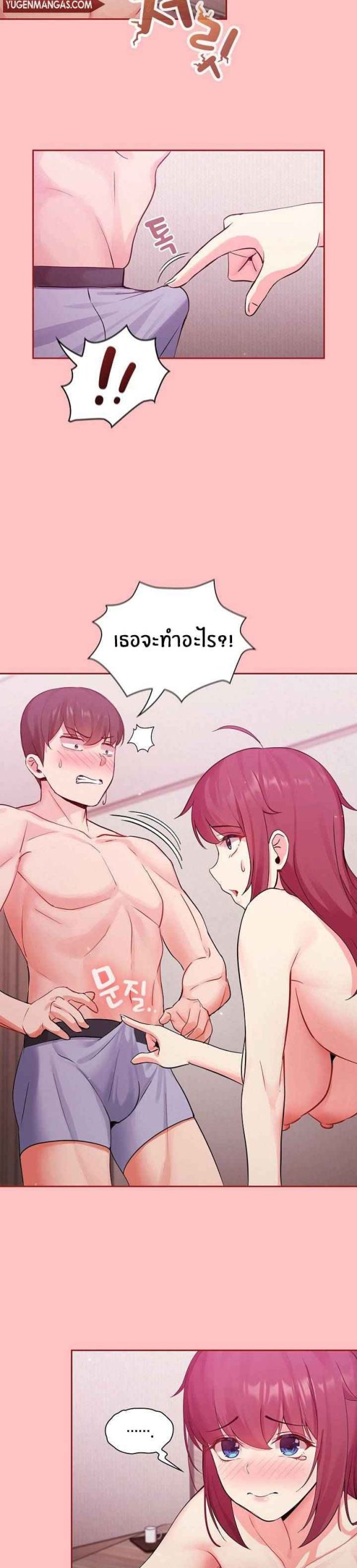 แจกวาปรับสมัครผู้ติดตาม-5-Recruiting-Followers-Ch.5-7