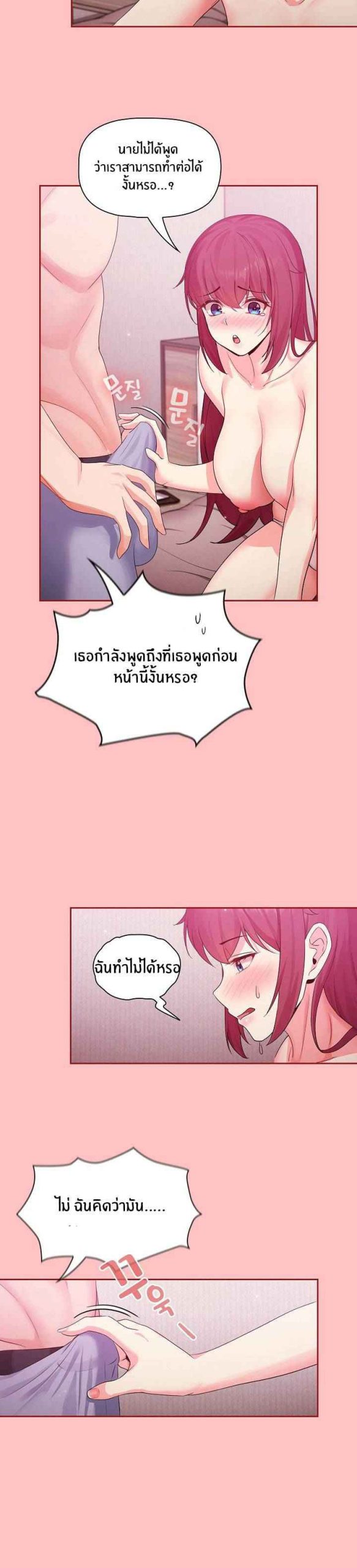 แจกวาปรับสมัครผู้ติดตาม-5-Recruiting-Followers-Ch.5-8