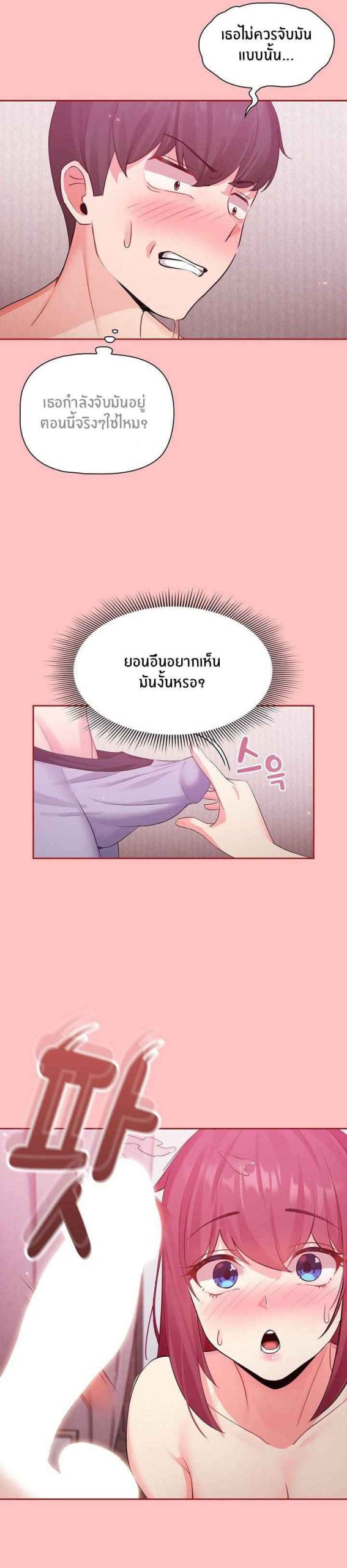แจกวาปรับสมัครผู้ติดตาม-5-Recruiting-Followers-Ch.5-9