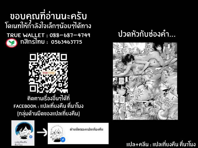 แชร์บ้านพาเสียว-Santonana-Satou-Tomoyuki-23